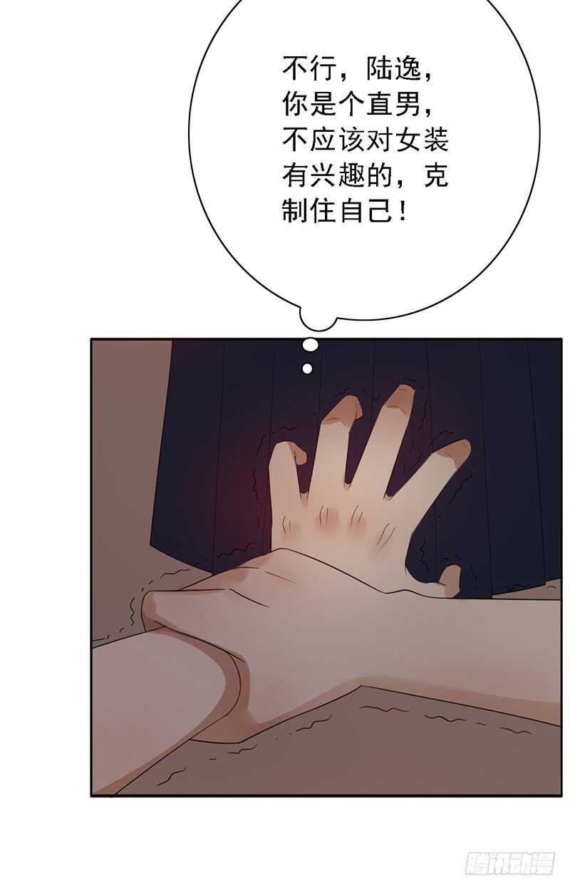 野区老祖漫画,第94话：姐姐捉奸2图