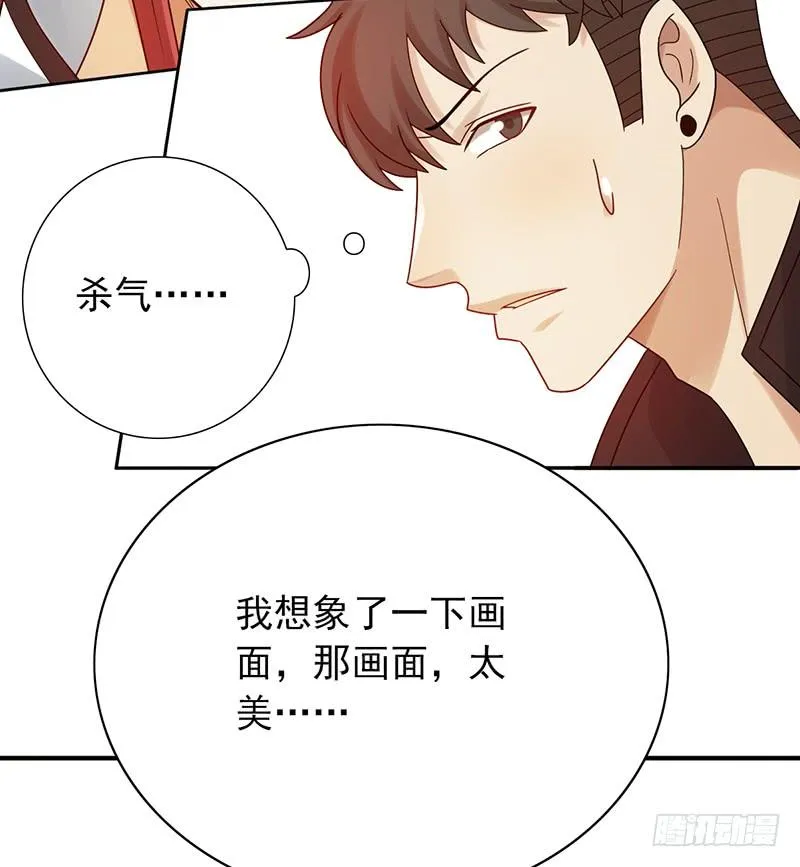 野区老祖漫画,第167话：比赛开始！3图