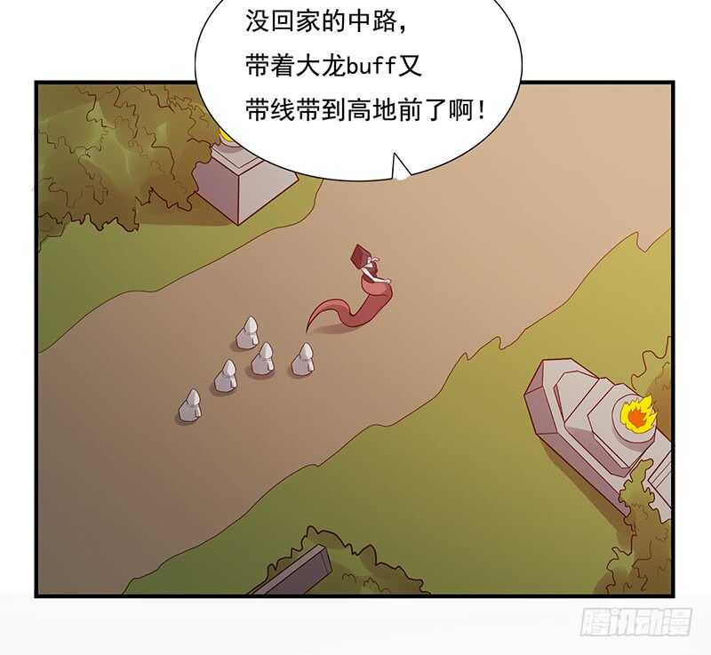 野区老祖漫画,第177话：翻盘1图