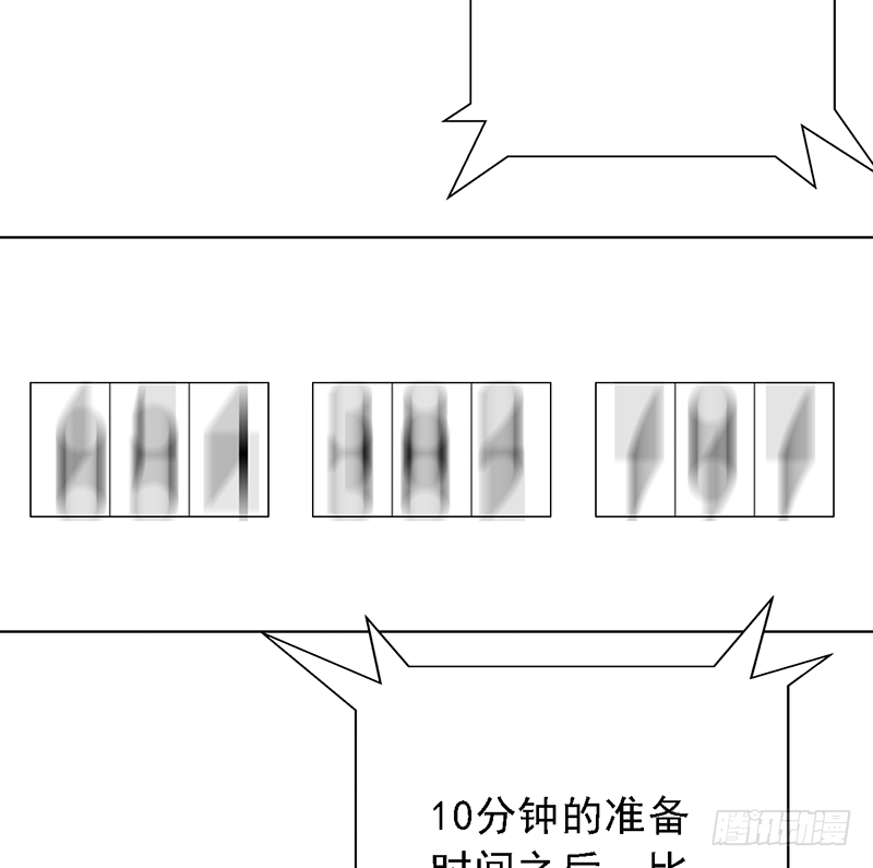 野区老祖漫画,第113话：最讨厌组合5图