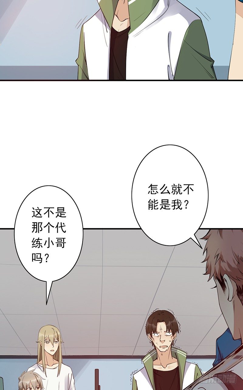 第16话：开除的缘由1