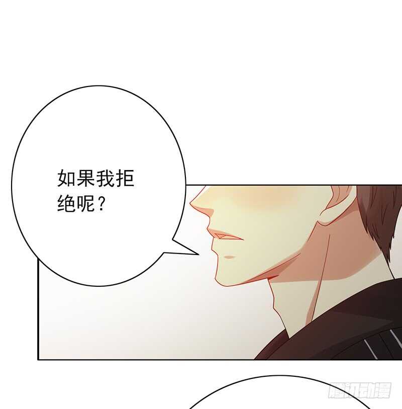 野区老祖漫画,第159话：密谋5图