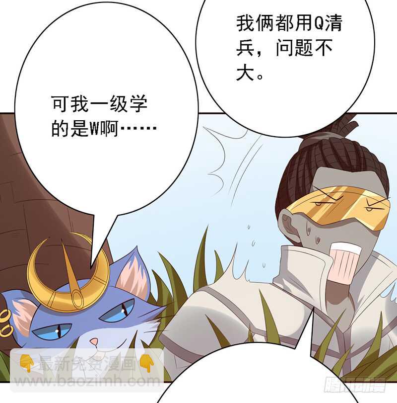 野区老祖漫画,第97话：恐怖的猫咪2图