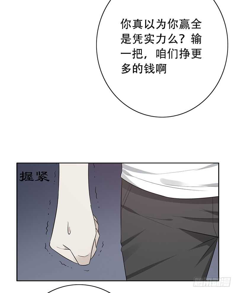 野区老祖漫画,第139话：哥哥的回忆！2图