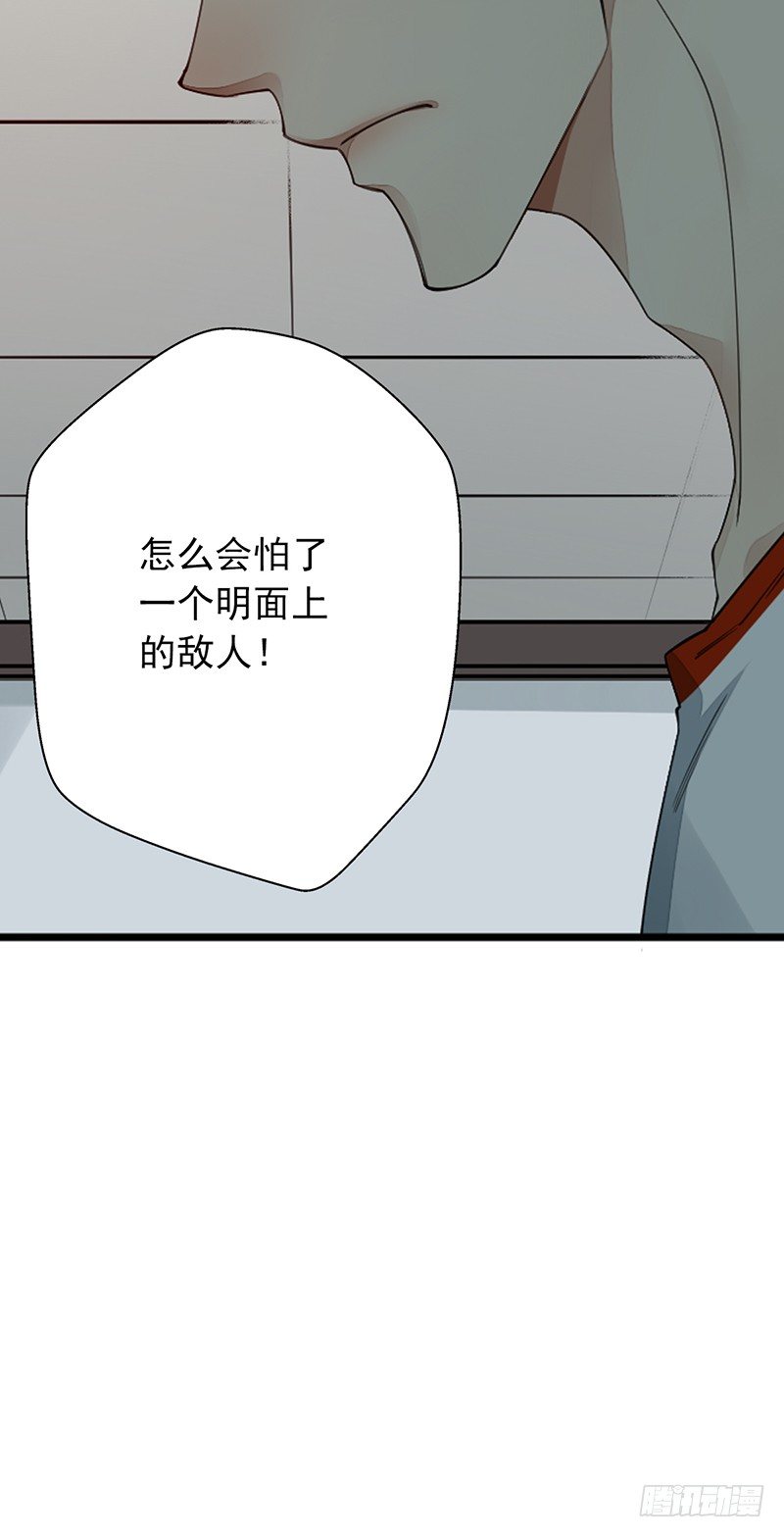 野区老祖漫画,第20话：我也想买一套2图