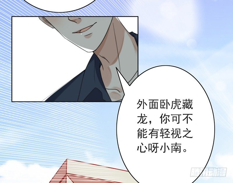 野区老祖漫画,第47话：血战到底！5图