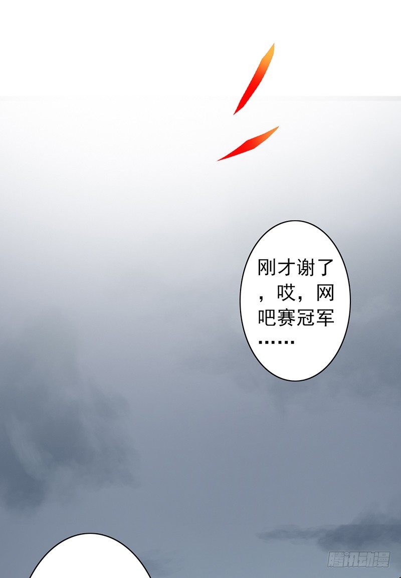 野区老祖漫画,第9话：破纪录3图