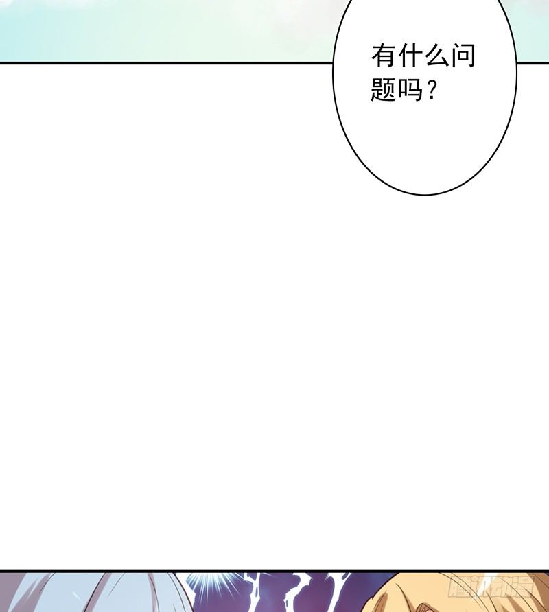 野区老祖漫画,第33话：巧遇5图