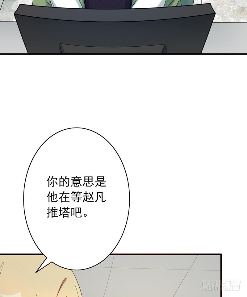 野区老祖漫画,第19话：你们忽略了一点5图