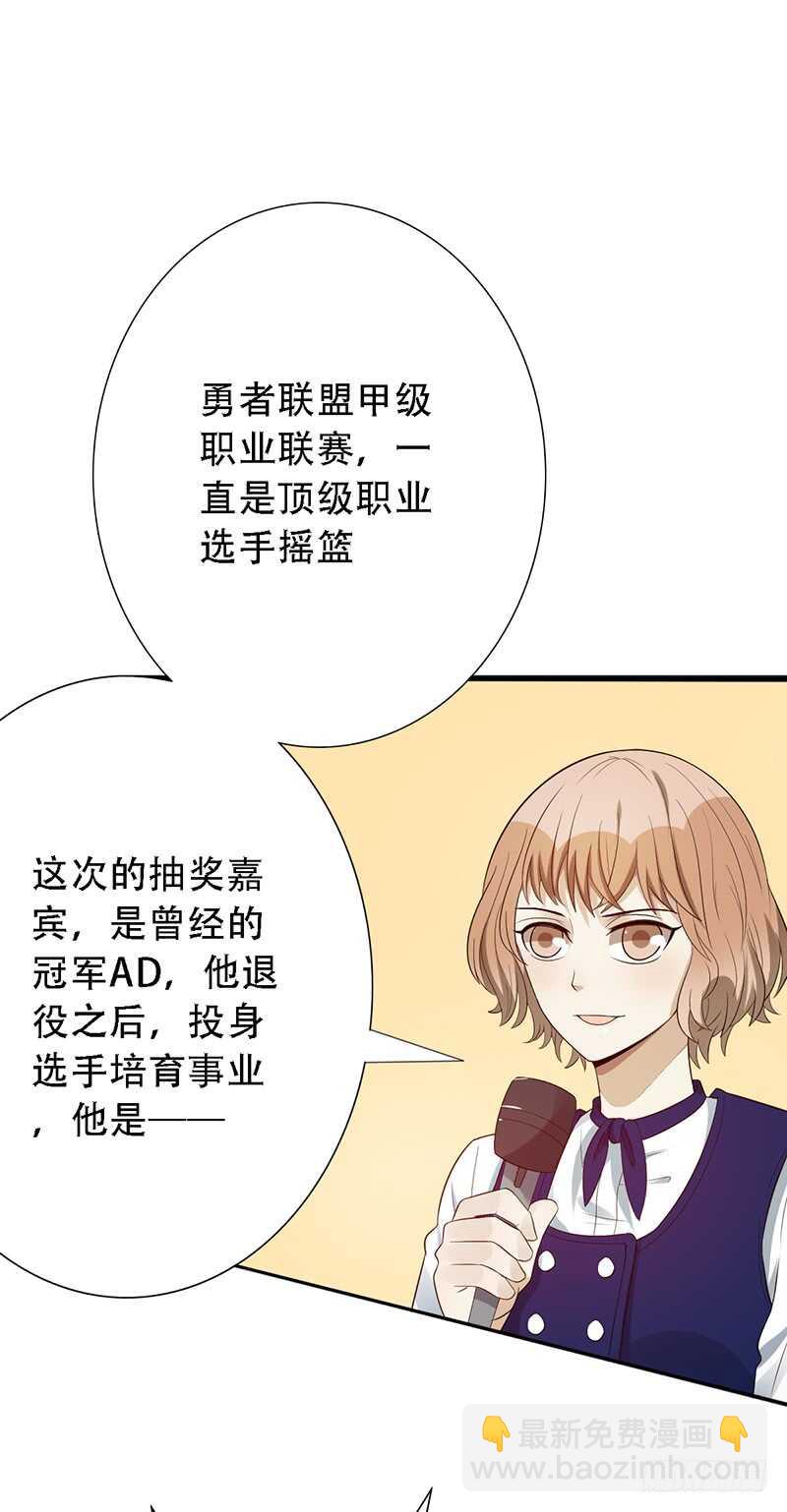 野区老祖漫画,第144话：抽签2图