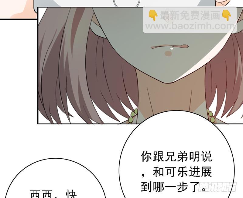 野区老祖漫画,第113话：最讨厌组合5图