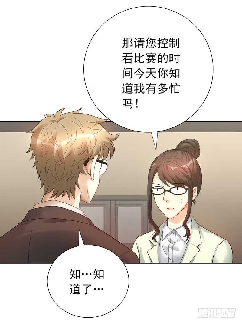 野区老祖漫画,第150话：教练难求4图