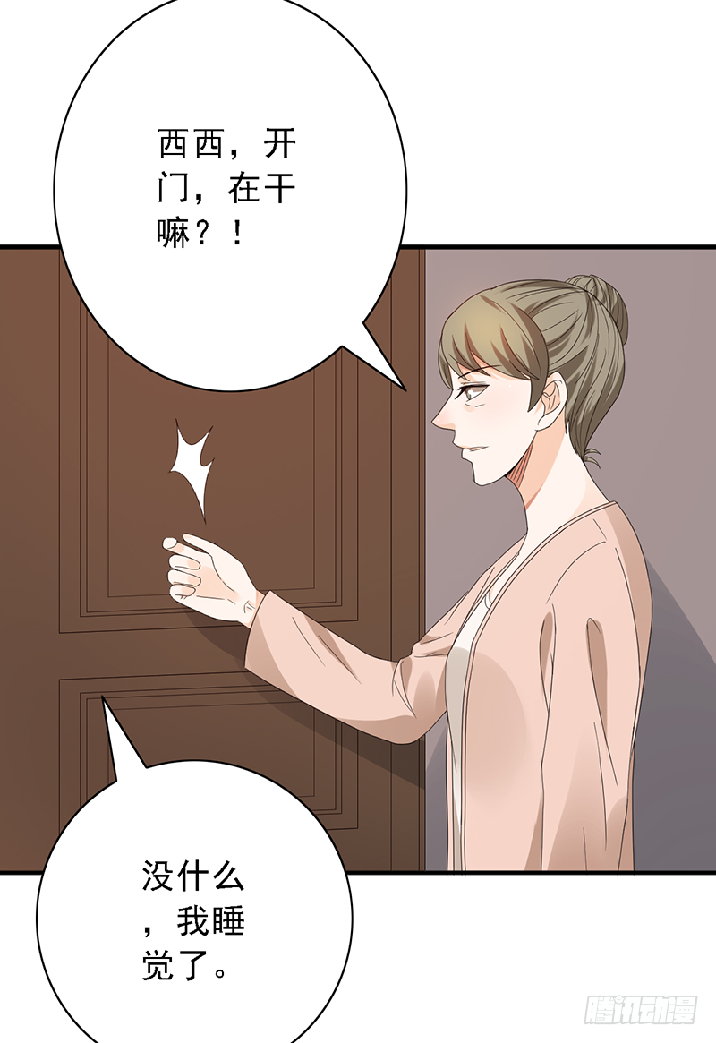 野区老祖漫画,第118话：可乐拯救计划！2图