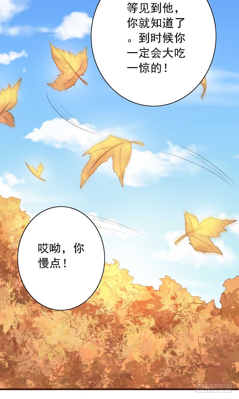 野区老祖漫画,第95话：可乐的梦想3图