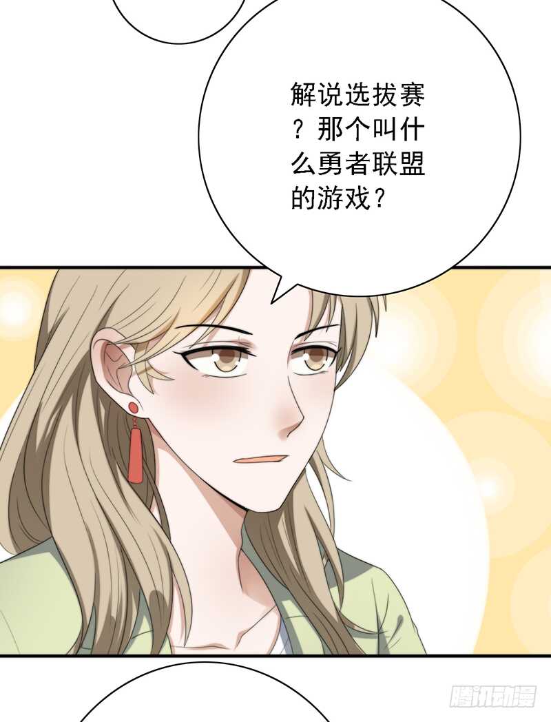 野区老祖漫画,第95话：可乐的梦想2图