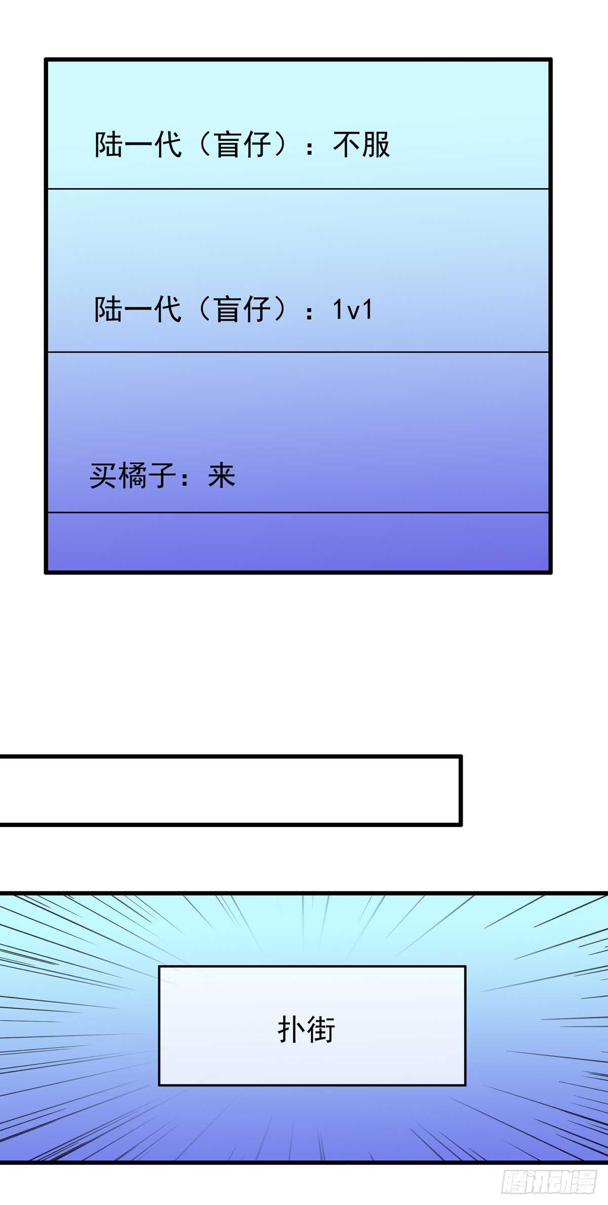 野区老祖漫画,第184话：往事5图