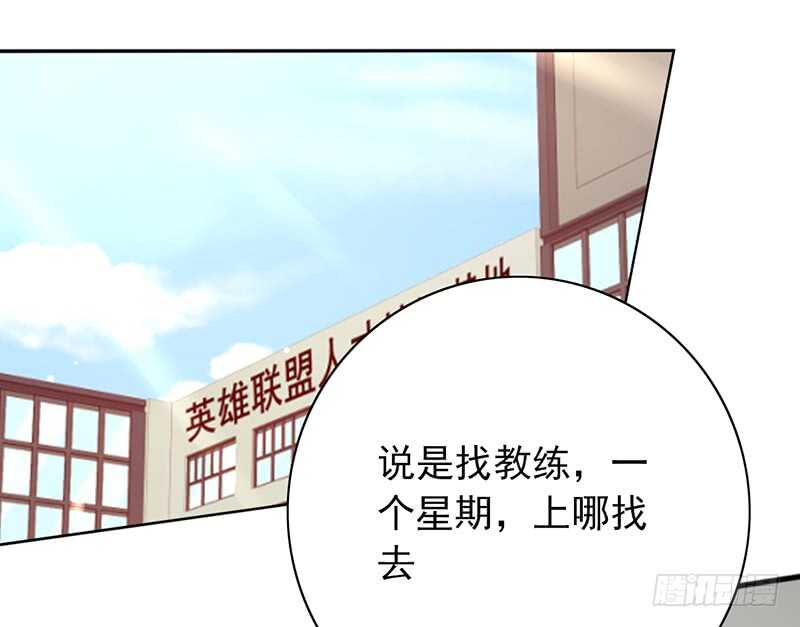 野区老祖漫画,第149话：失利5图