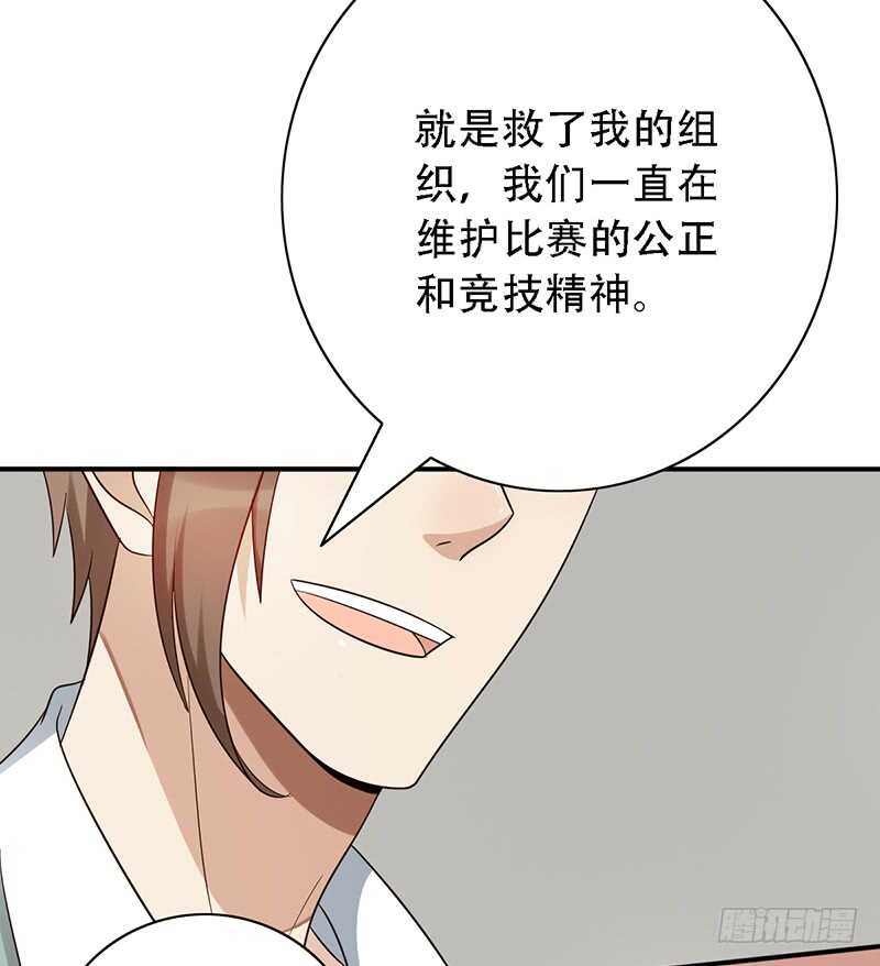 野区老祖漫画,第139话：哥哥的回忆！5图