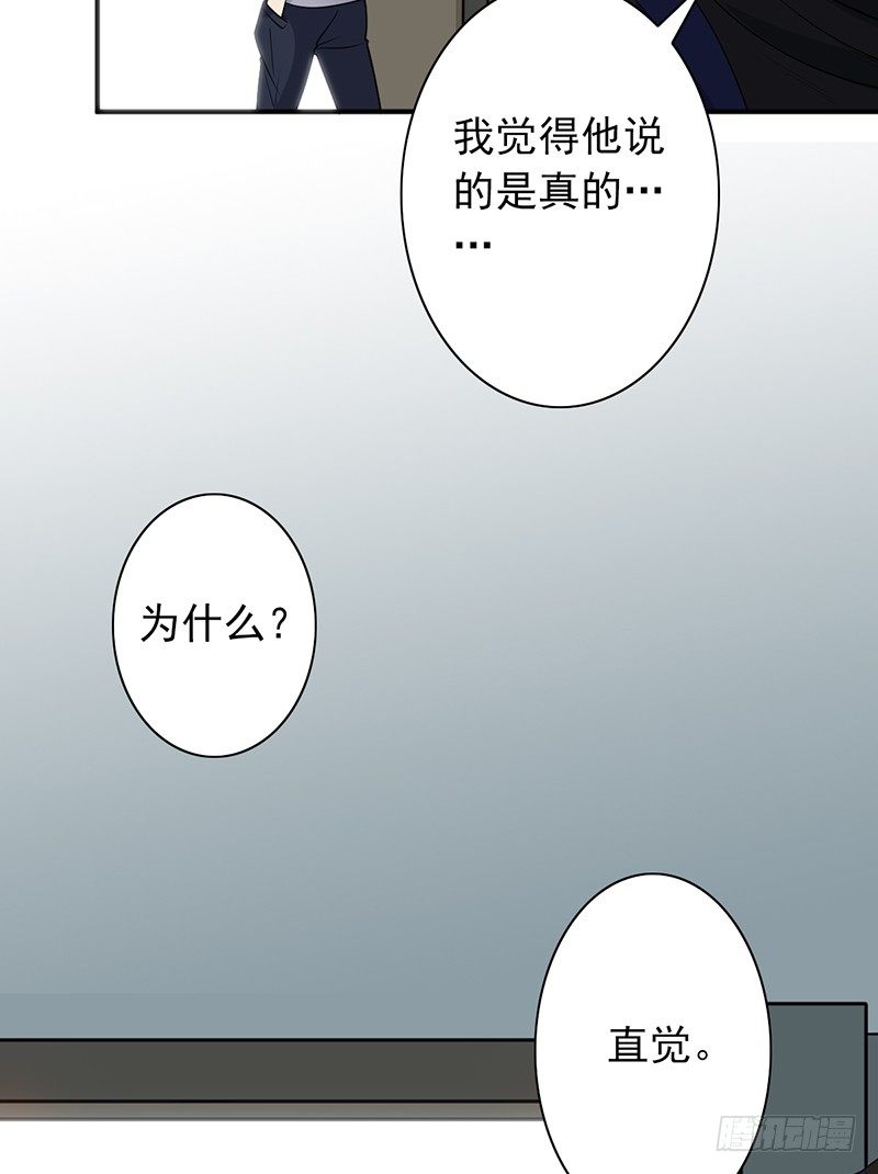 野区老祖漫画,第11话：有意思的人5图