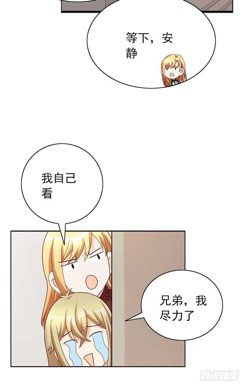 野区老祖漫画,第158话：慈爱的目光3图