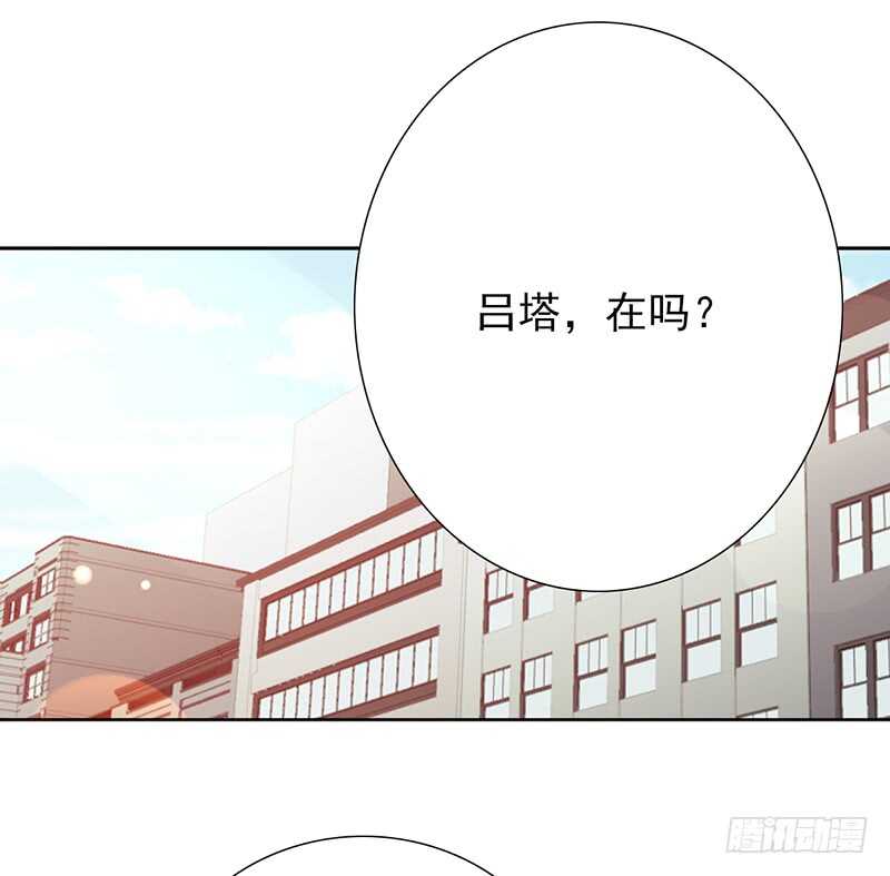 野区老祖漫画,第153话：文特的过去2图