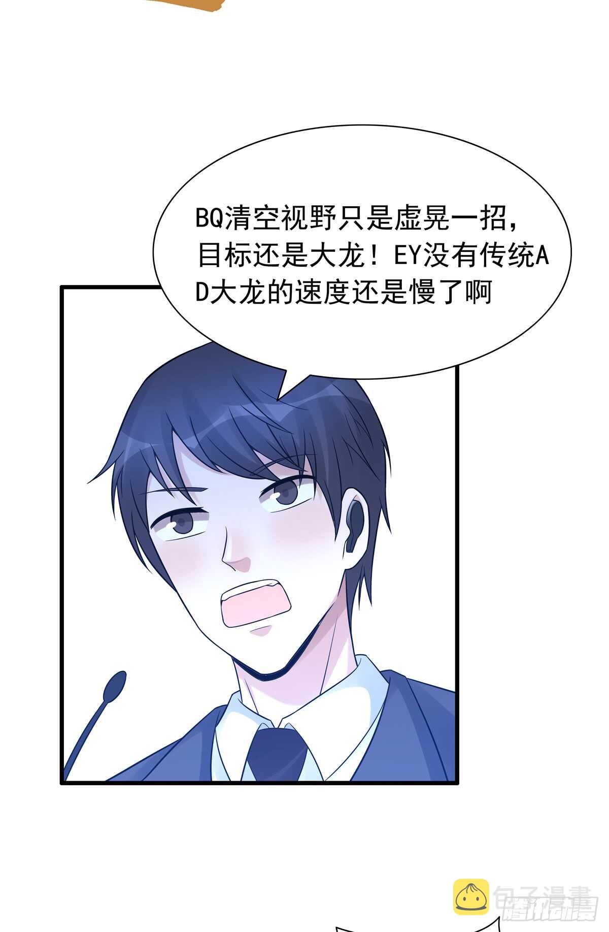 野区老祖漫画,第190话：最后的胜利2图