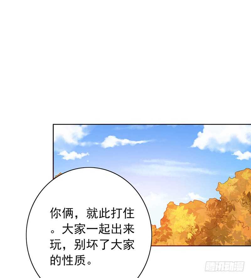 野区老祖漫画,第80话：被强吻？5图