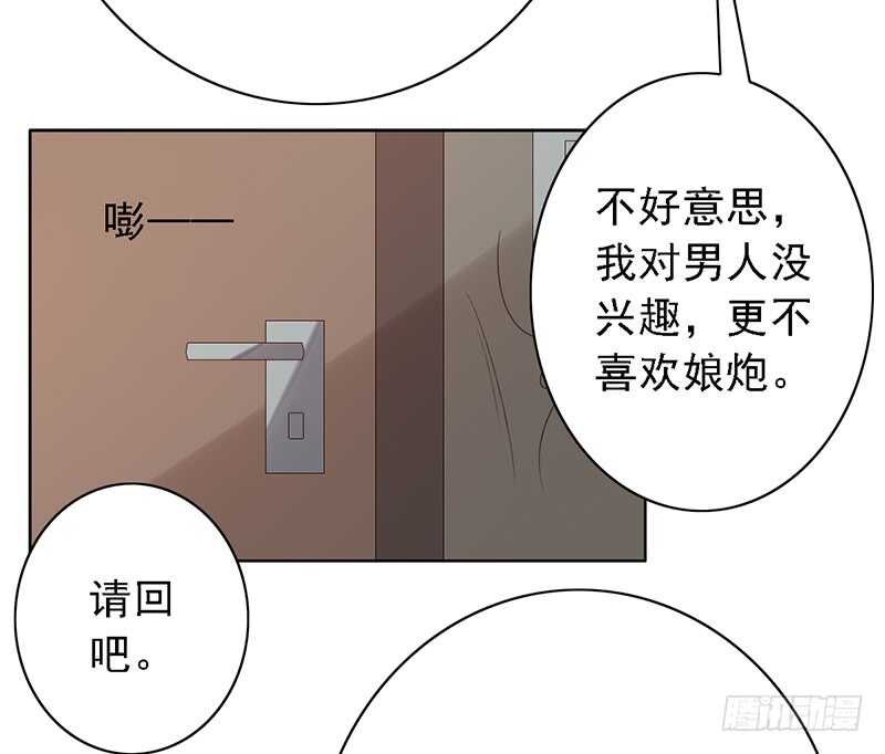 野区老祖漫画,第88话：穿女装的世界第一辅助5图