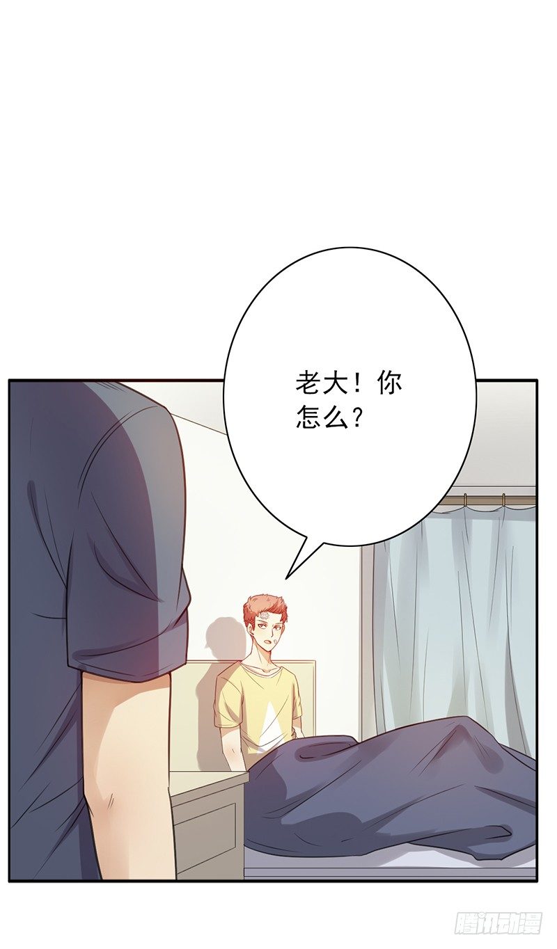 野区老祖漫画,第46话：老大4图