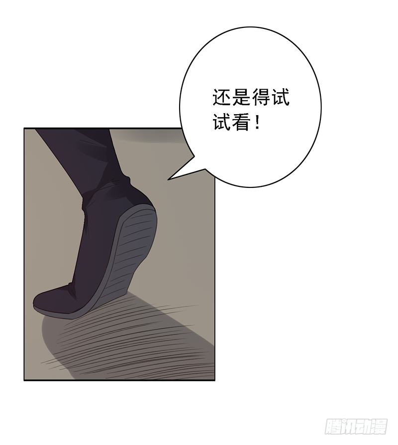 野区老祖漫画,第101话：爷爷的反击1图