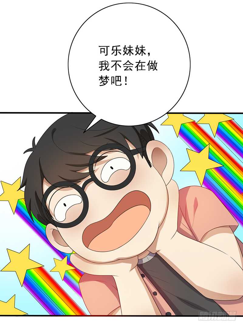 野区老祖漫画,第96话：极限训练法1图