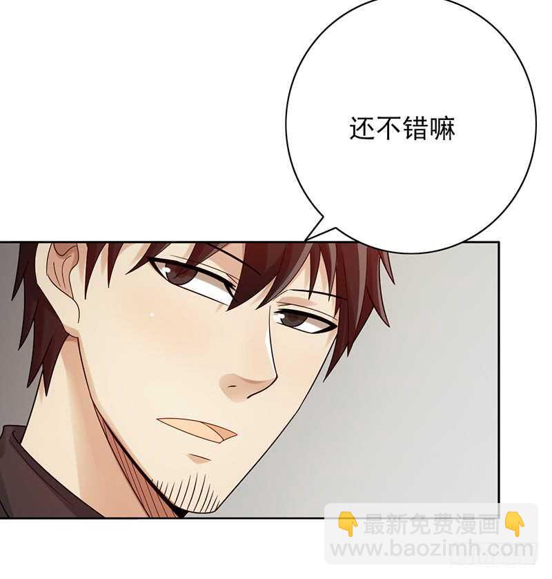 野区老祖漫画,第149话：失利5图