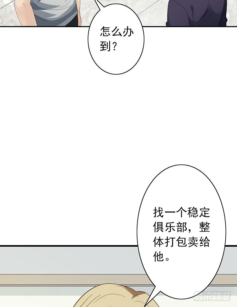 野区老祖漫画,第24话：我要他5图