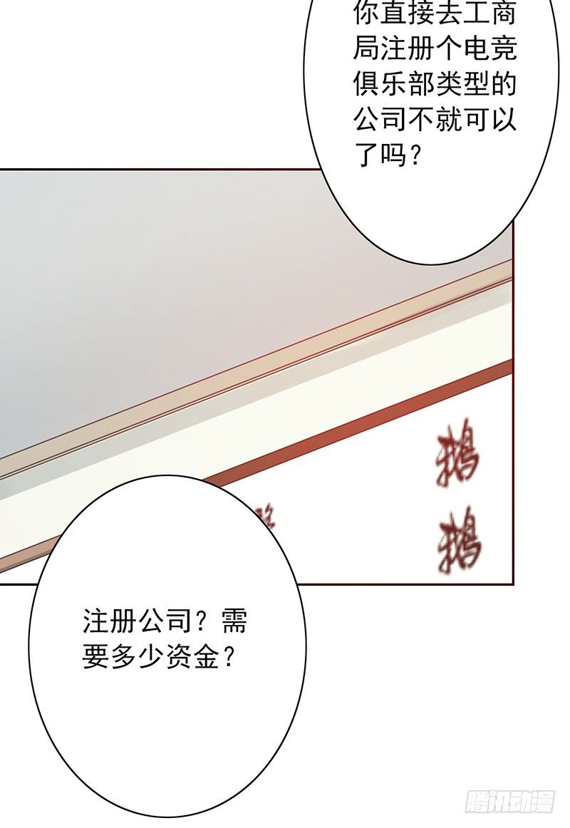 野区老祖漫画,第24话：我要他5图