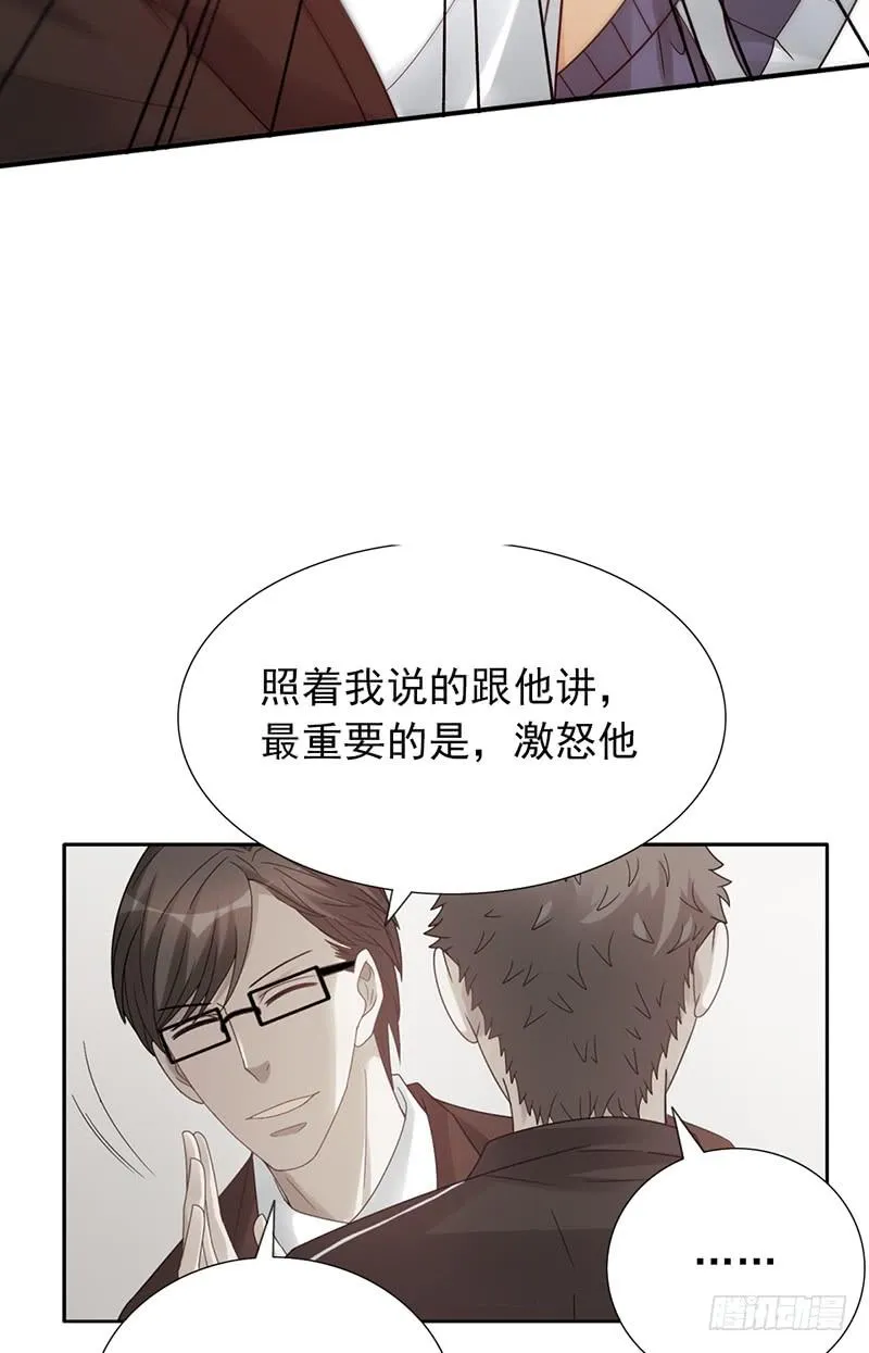 野区老祖漫画,第164话：陷阱4图