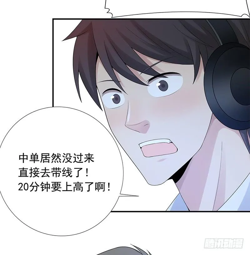 野区老祖漫画,第170话：大龙5图