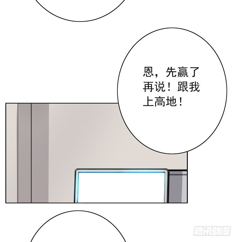 野区老祖漫画,第68话：被针对5图