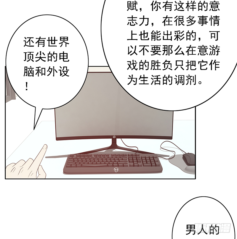 野区老祖漫画,第109话：训练营2图