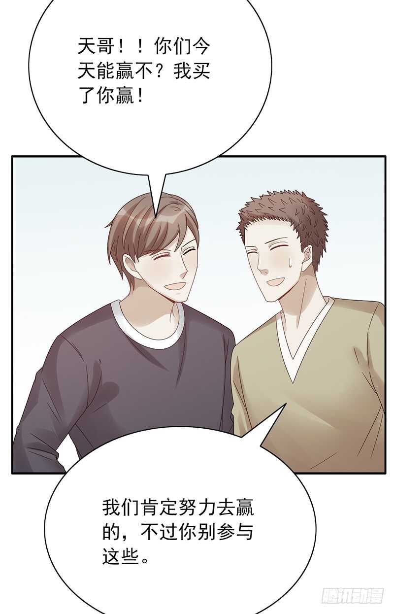 野区老祖漫画,第159话：密谋1图