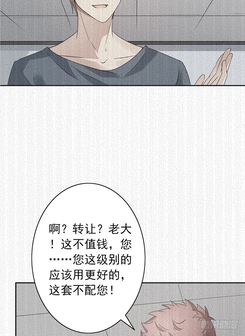 野区老祖漫画,第21话：回忆2图