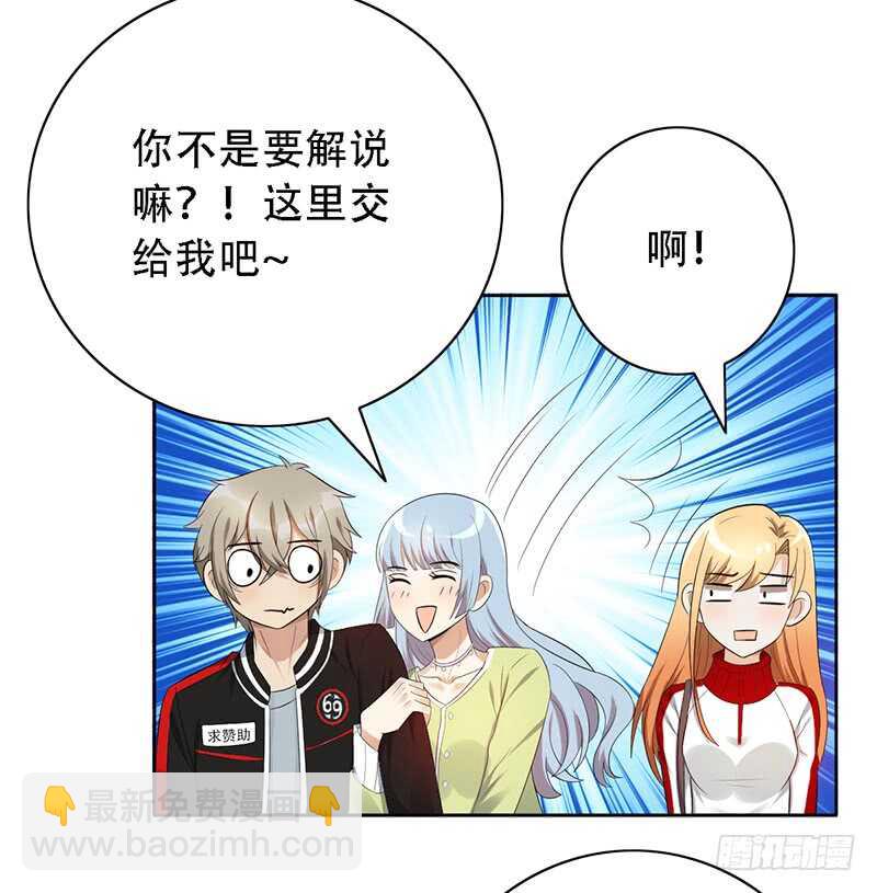 野区老祖漫画,第143话：再见故人2图