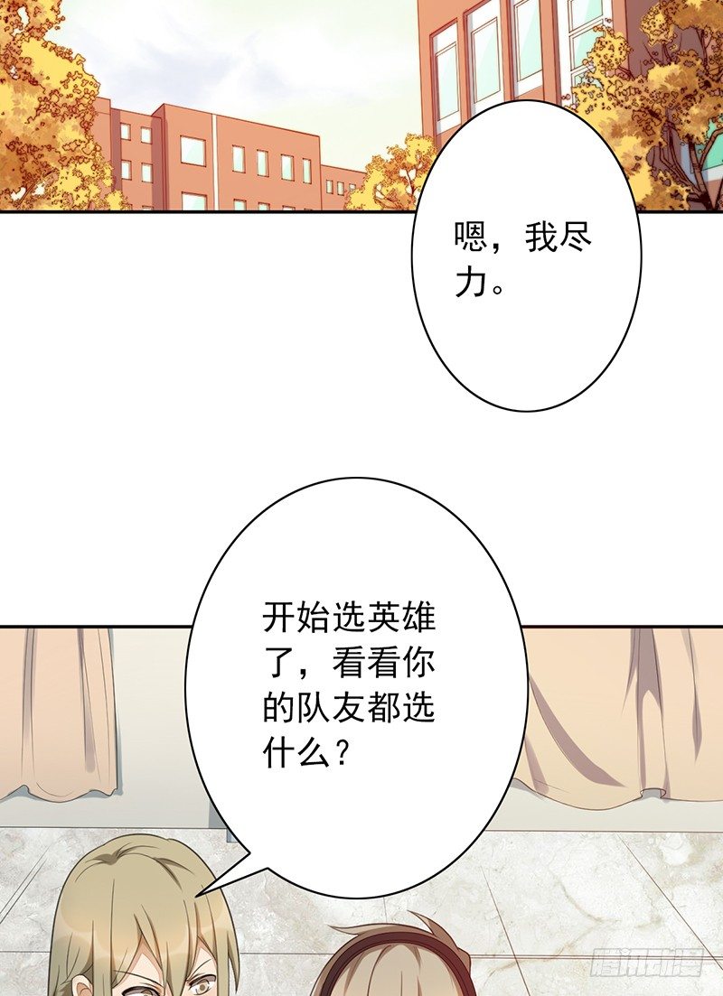 野区老祖漫画,第29话：队友很给力！3图