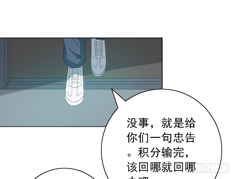 野区老祖漫画,第99话：BO5开始4图