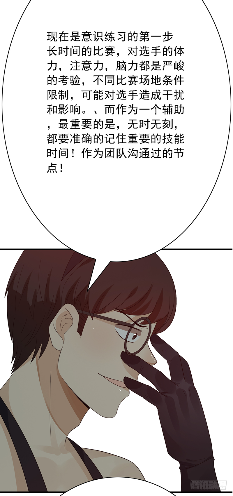 野区老祖漫画,第108话：集中力训练【吕塔敌对2图