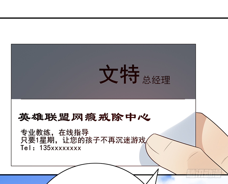 野区老祖漫画,第108话：集中力训练【吕塔敌对3图