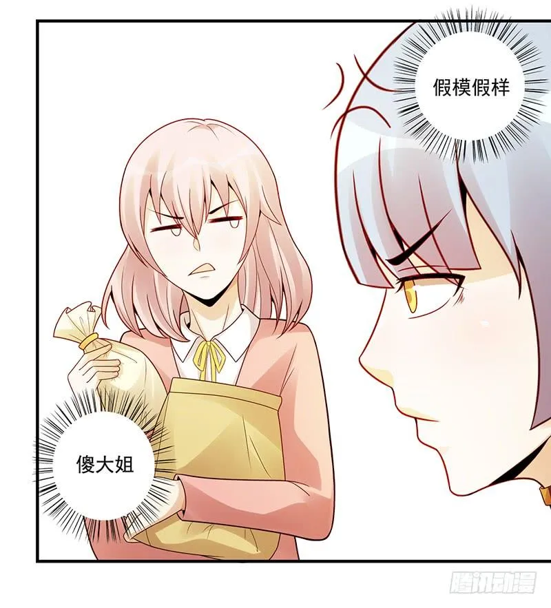 野区老祖漫画,第179话：可乐的努力3图