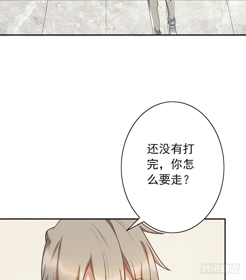 野区老祖漫画,第31话：神秘男女2图