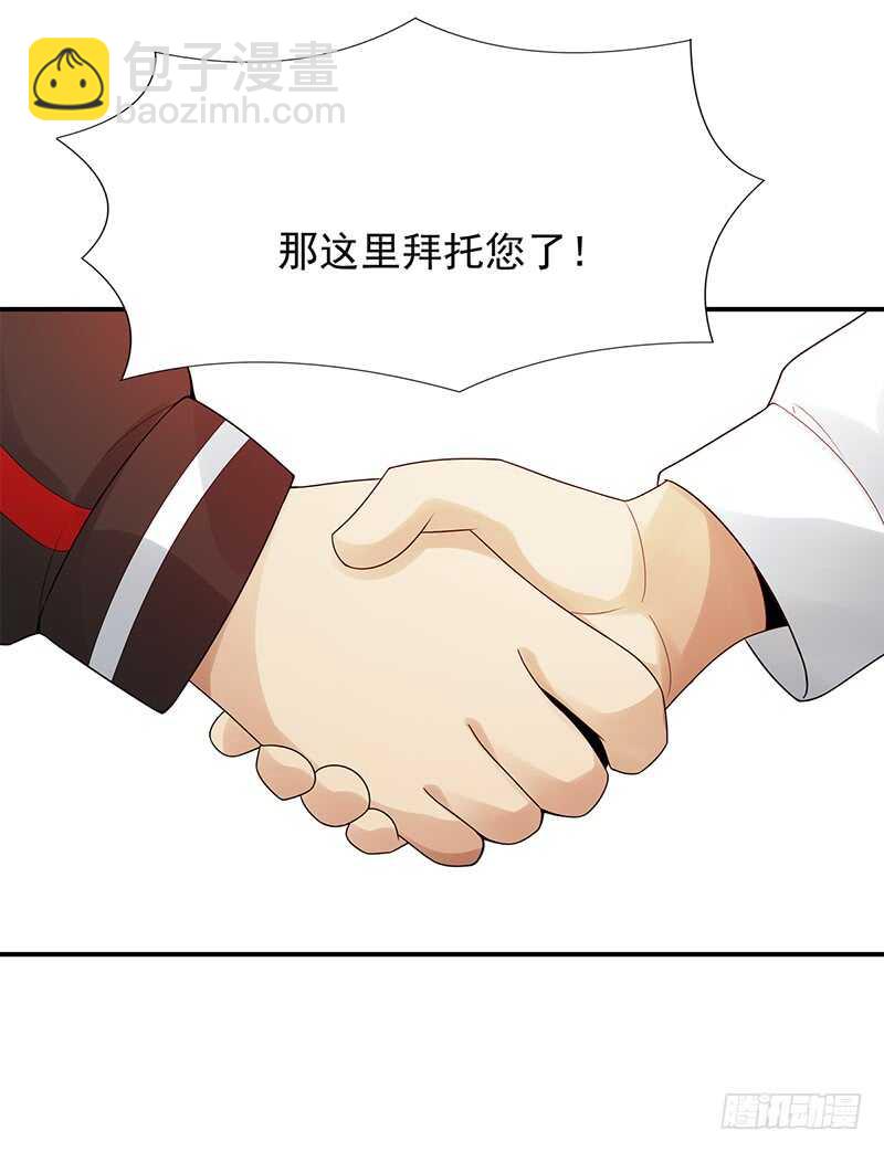 野区老祖漫画,第174话：继续比赛！4图