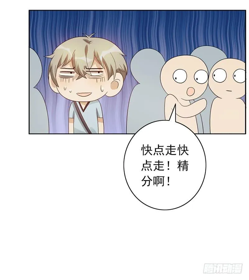 野区老祖漫画,第121话：理解的力量3图