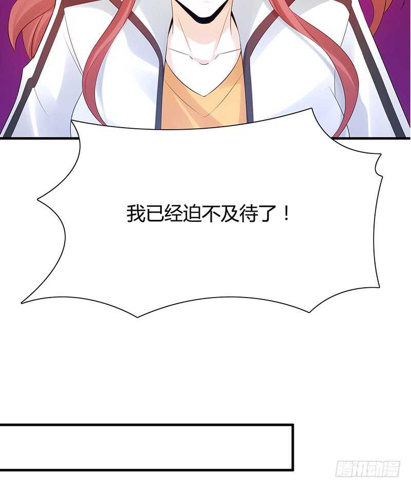 野区老祖漫画,第168话：这女人超凶2图